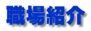 EЉ